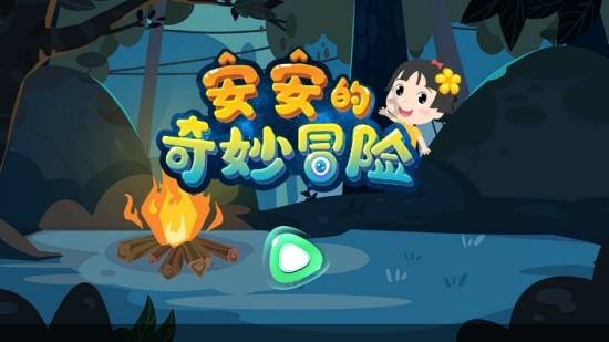 逃离幻想屋