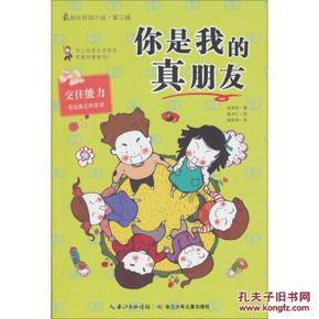逗小猴开心系列182