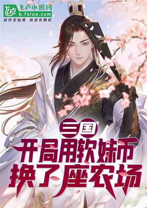 感情里有哪些错误不能犯？游戏画面